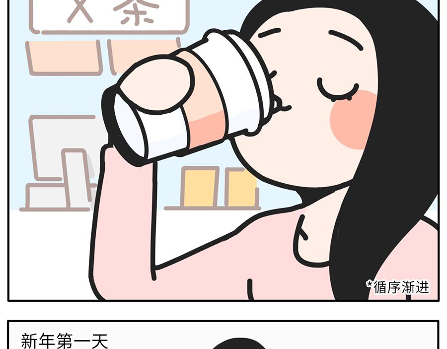 《枸杞和伙伴们》你的新年flag活的到春节吗？ 第3页
