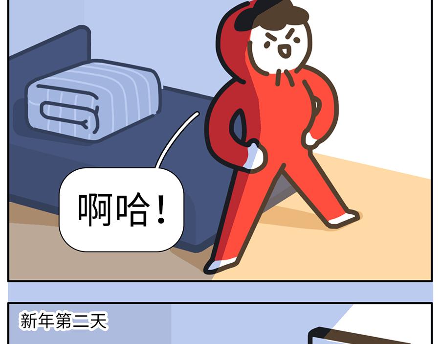 《枸杞和伙伴们》你的新年flag活的到春节吗？ 第7页