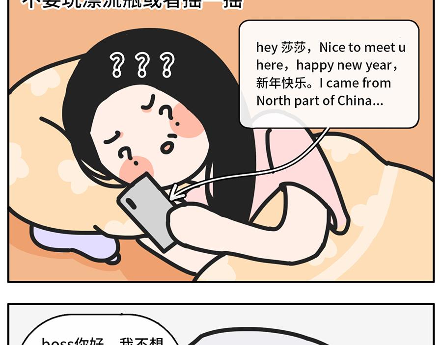 《枸杞和伙伴们》当代失眠写照 第12页