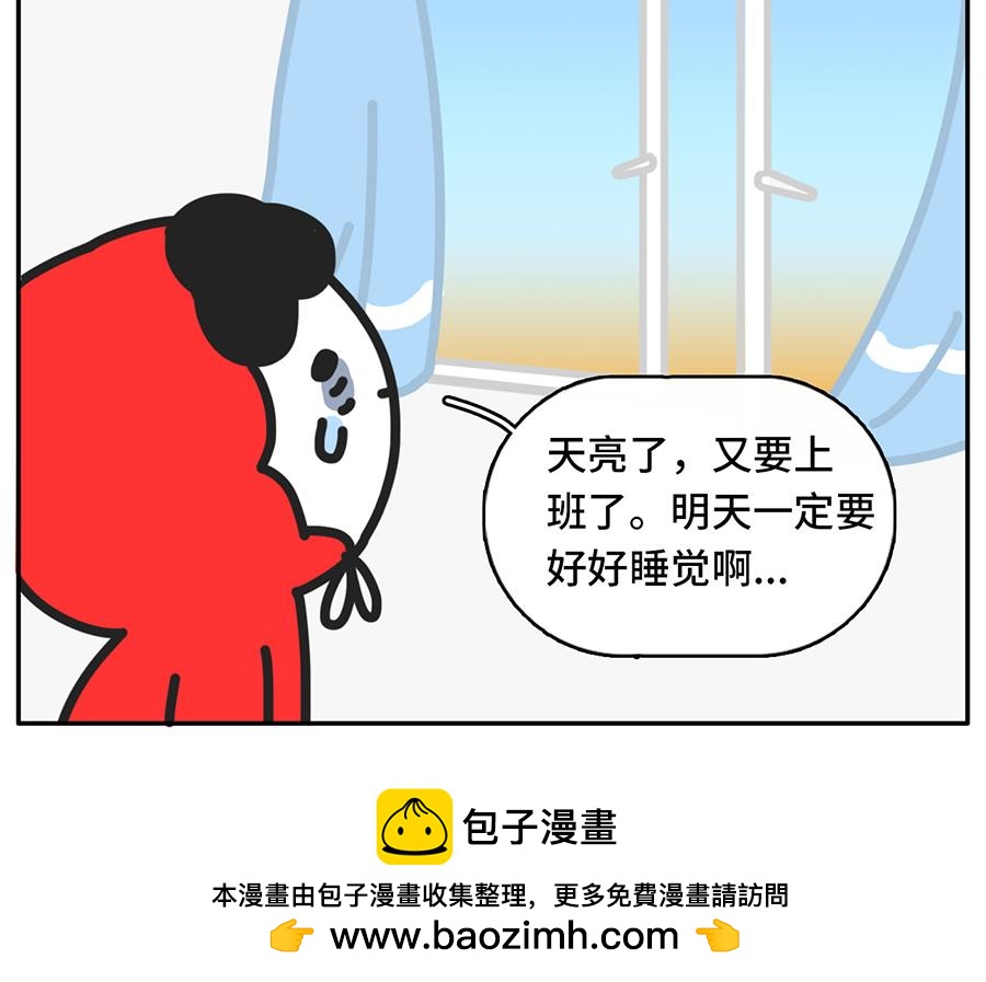 《枸杞和伙伴们》当代失眠写照 第20页