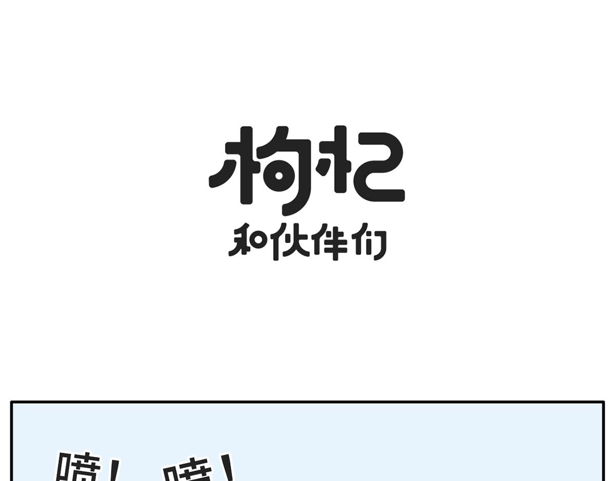 《枸杞和伙伴们》复工状态大赏 第11页
