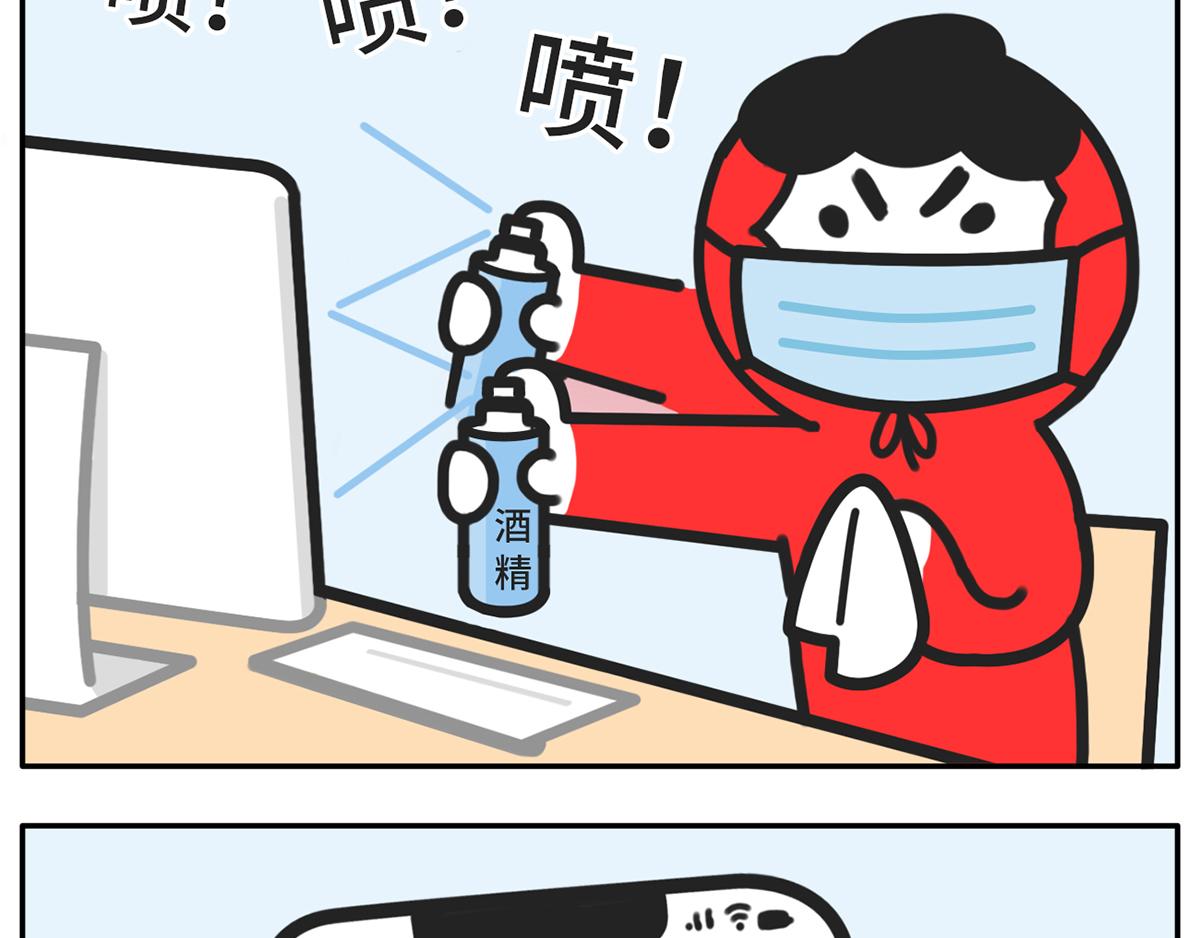 《枸杞和伙伴们》复工状态大赏 第12页