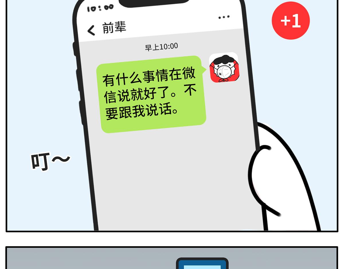 《枸杞和伙伴们》复工状态大赏 第13页