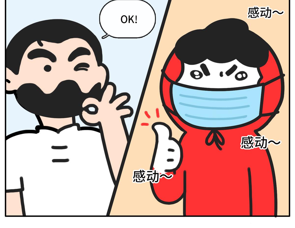 《枸杞和伙伴们》复工状态大赏 第15页