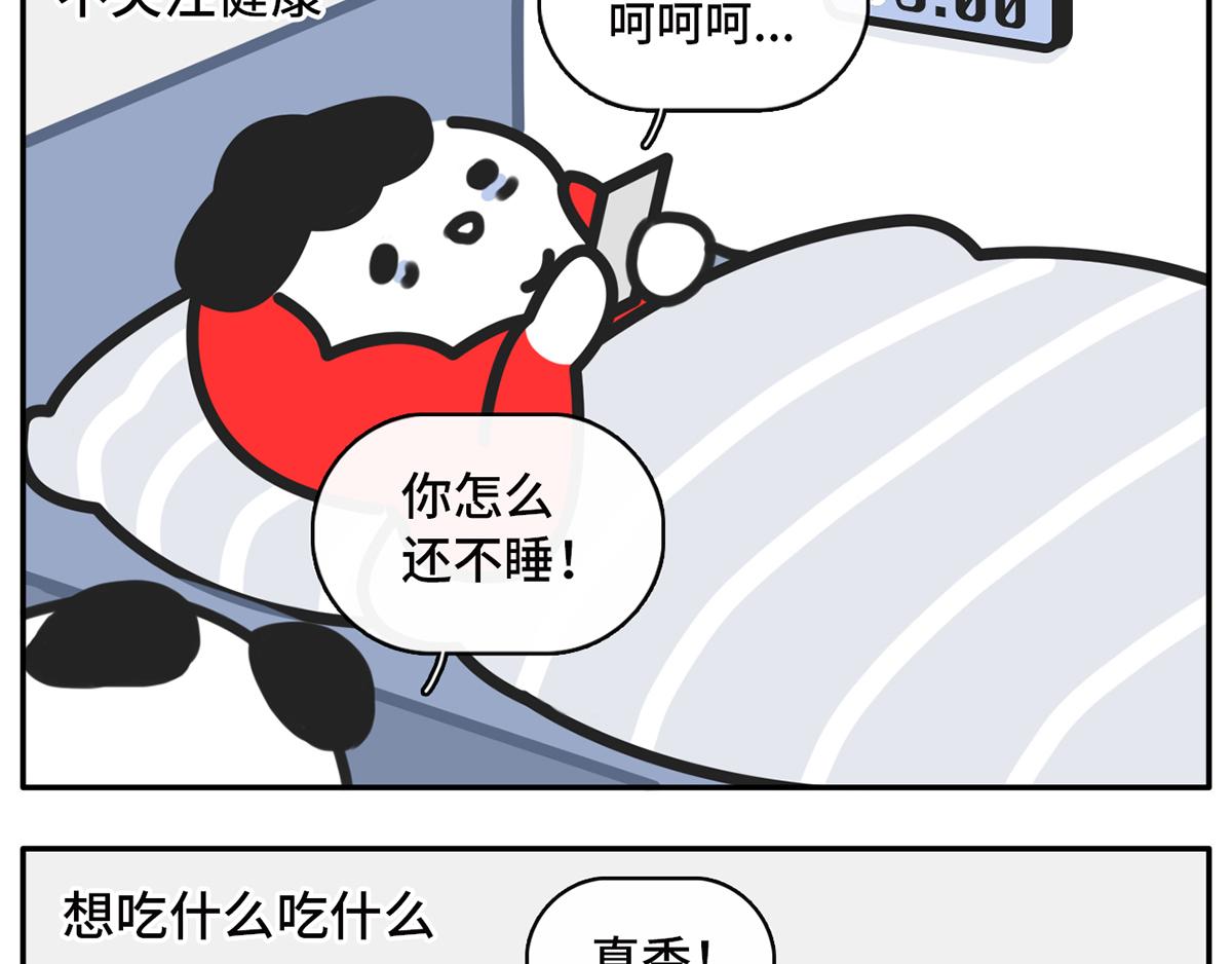 《枸杞和伙伴们》复工状态大赏 第17页