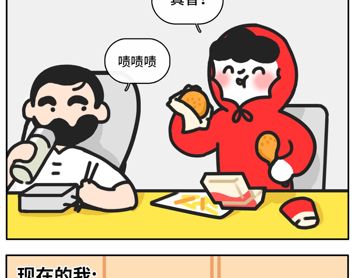 《枸杞和伙伴们》复工状态大赏 第18页