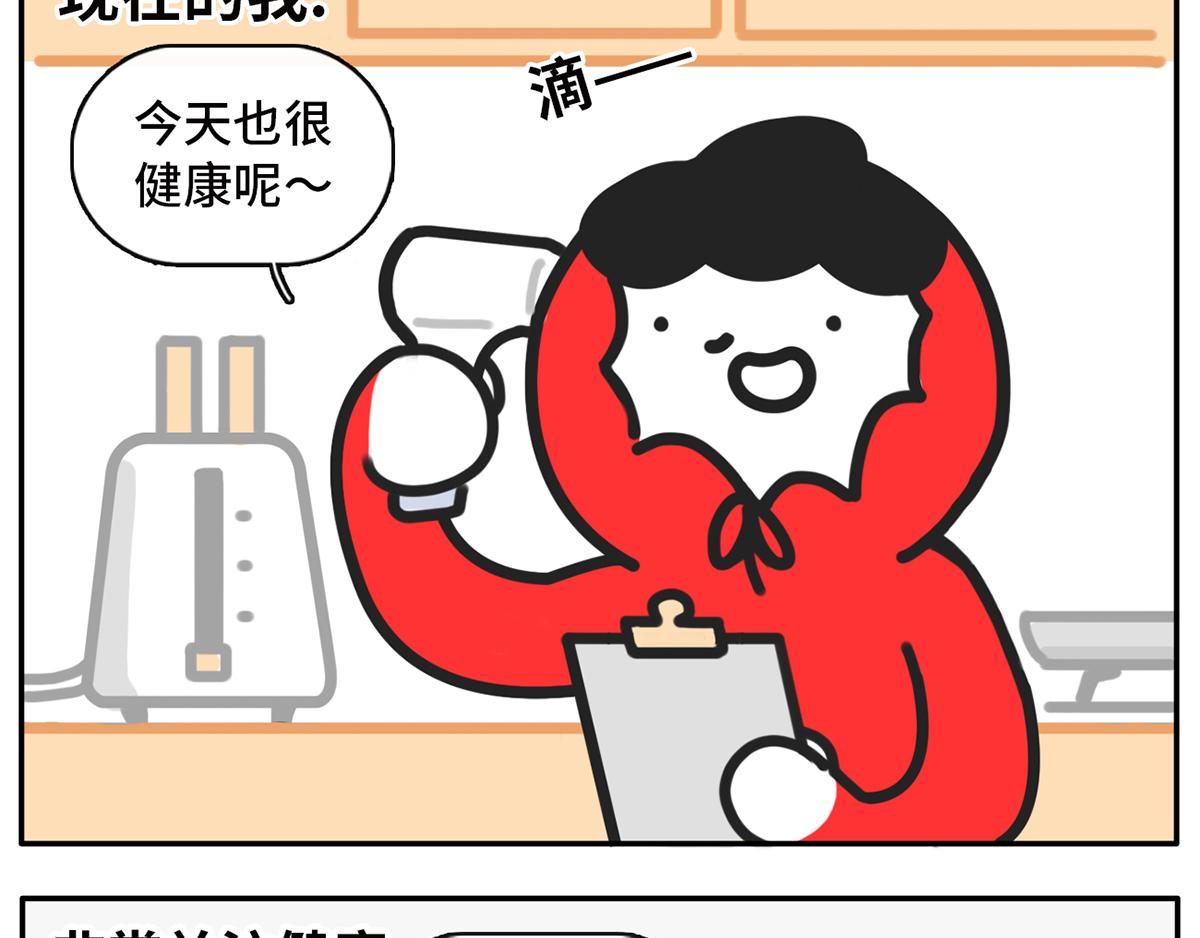 《枸杞和伙伴们》复工状态大赏 第19页