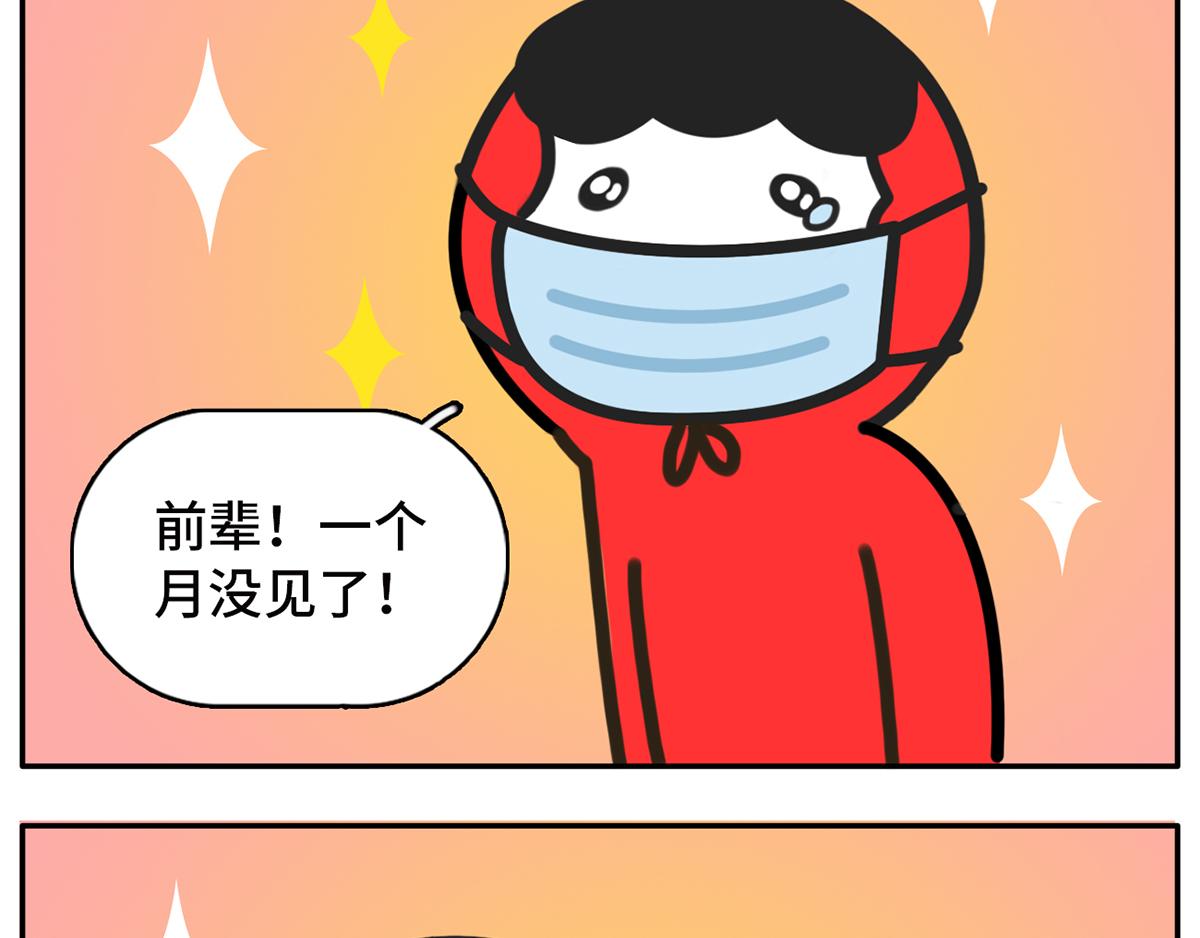 《枸杞和伙伴们》复工状态大赏 第7页