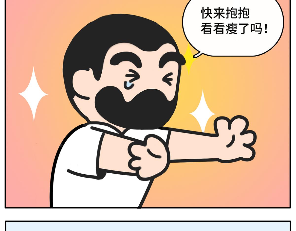 《枸杞和伙伴们》复工状态大赏 第9页