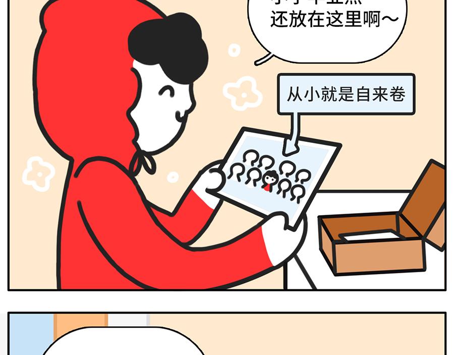 《枸杞和伙伴们》宅家大业 第12页