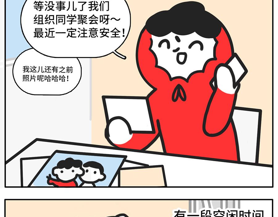 《枸杞和伙伴们》宅家大业 第13页