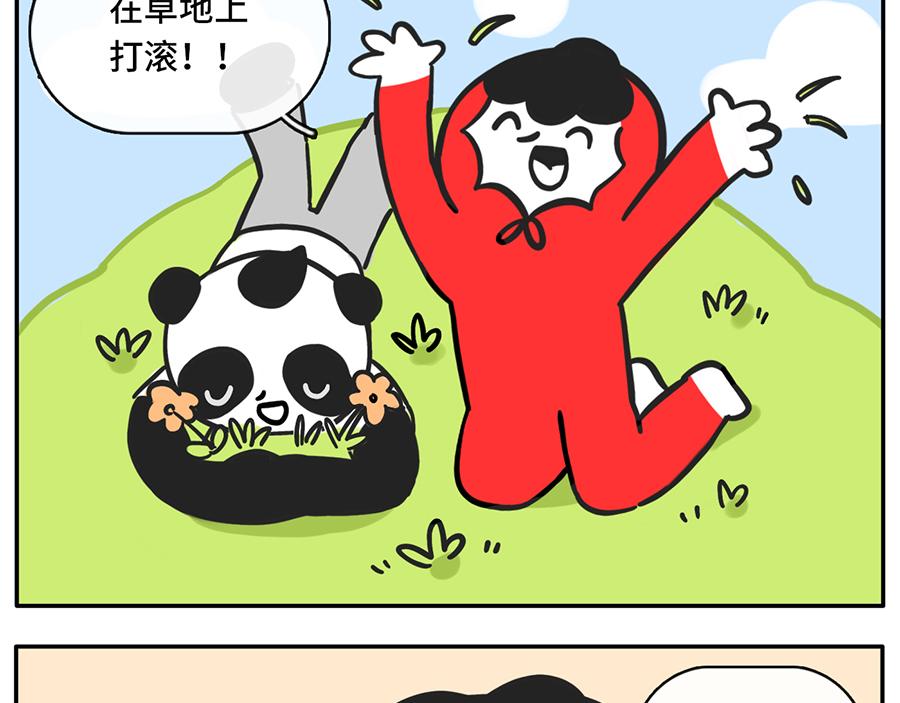 《枸杞和伙伴们》宅家大业 第18页