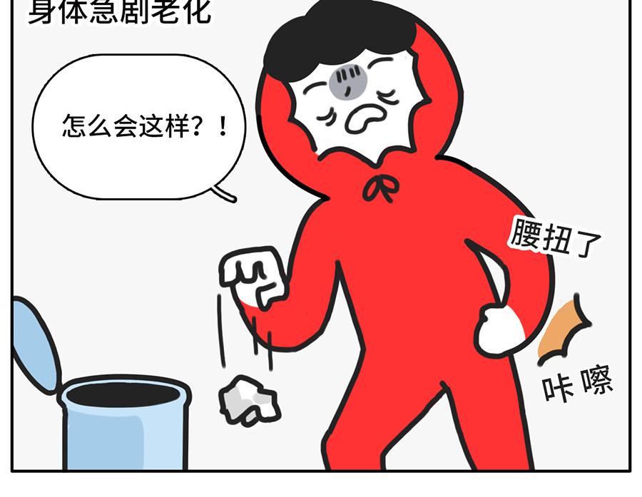 《枸杞和伙伴们》宅家大业 第5页