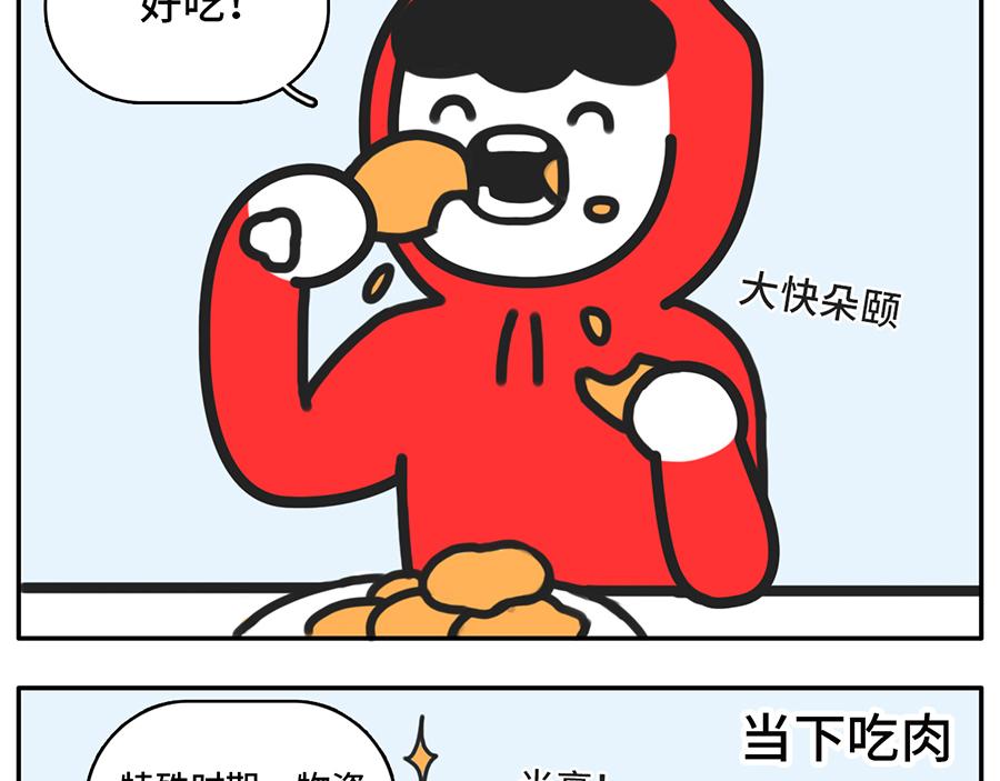 《枸杞和伙伴们》宅家大业 第7页