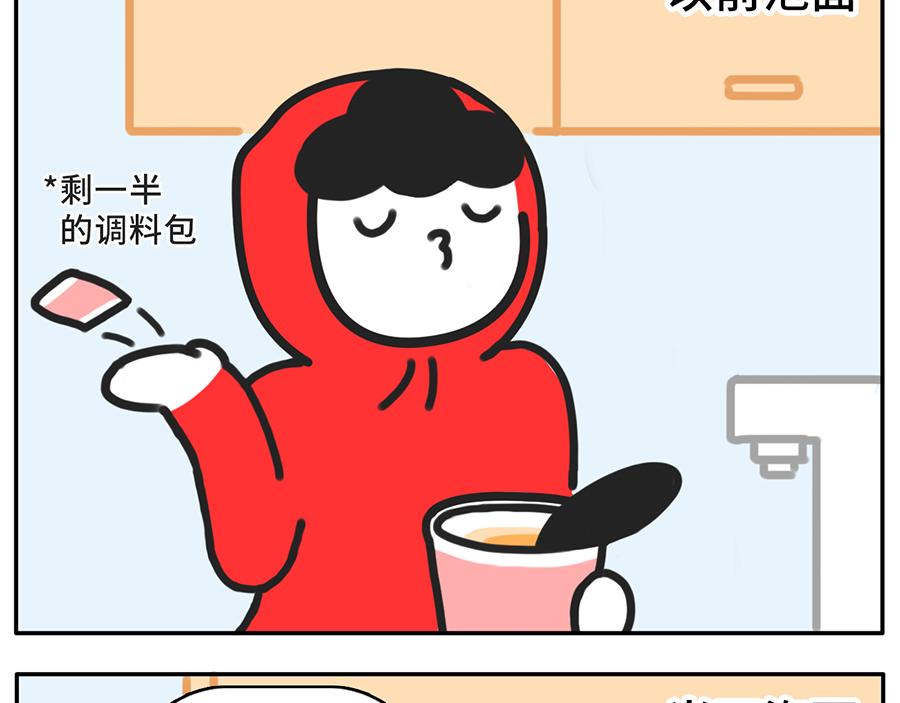 《枸杞和伙伴们》宅家大业 第9页