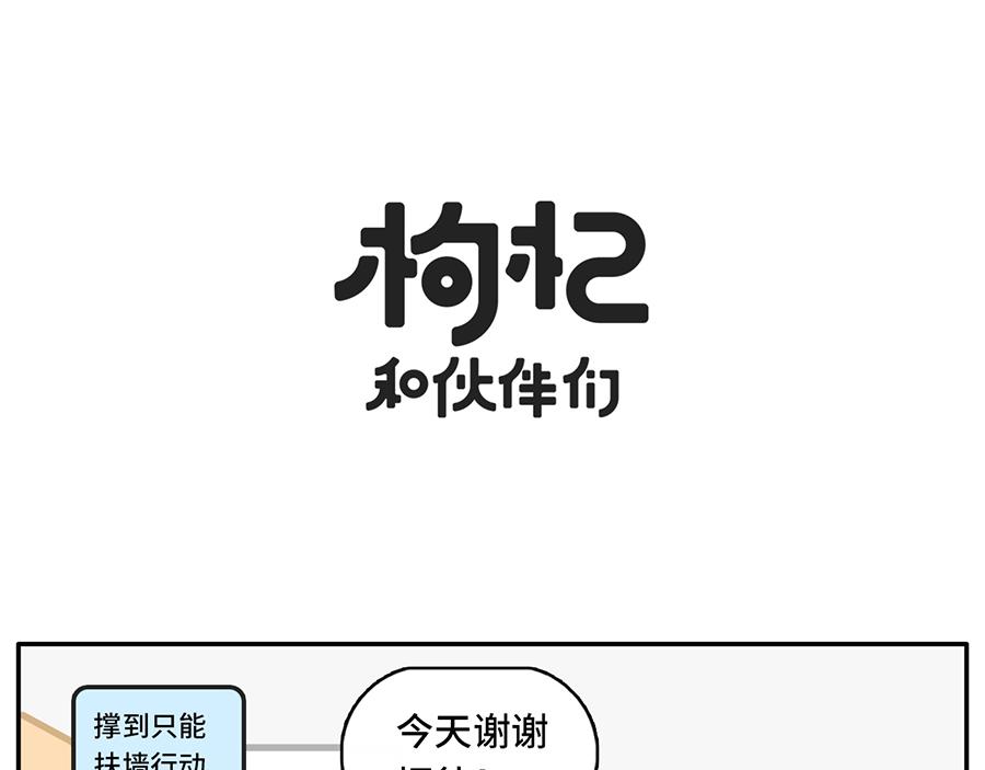 《枸杞和伙伴们》中华小当家 第16页