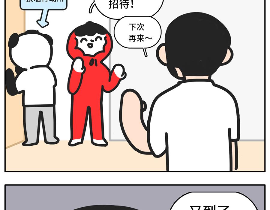 《枸杞和伙伴们》中华小当家 第17页