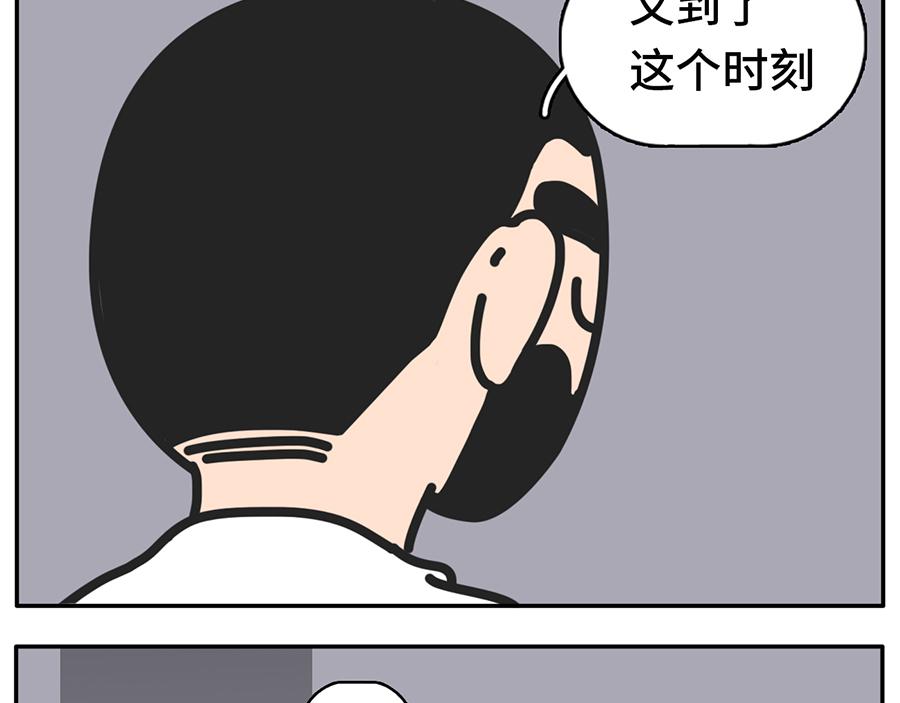 《枸杞和伙伴们》中华小当家 第18页