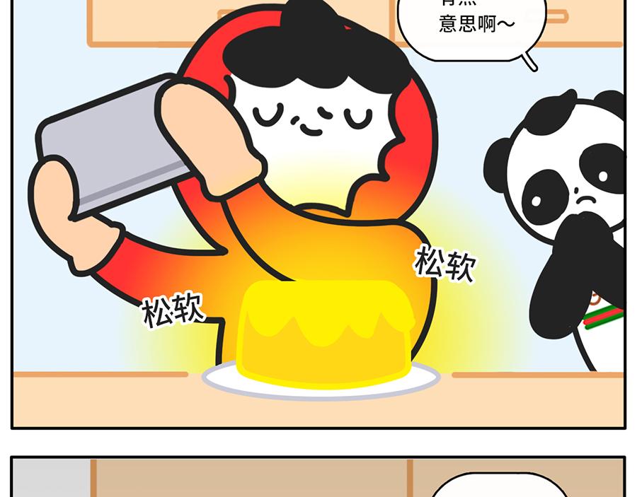 《枸杞和伙伴们》中华小当家 第3页