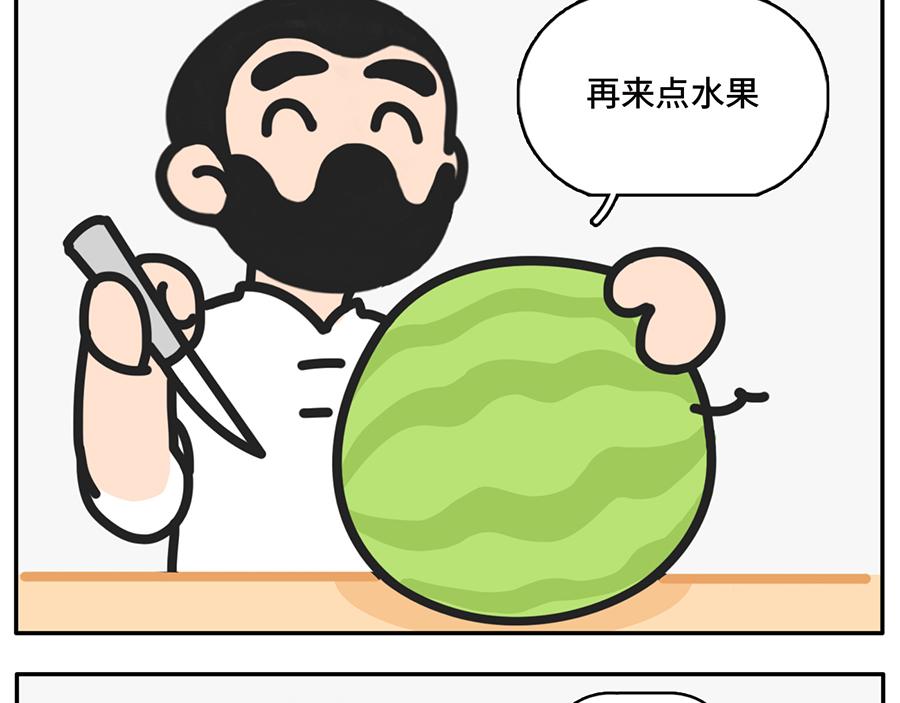 《枸杞和伙伴们》中华小当家 第9页