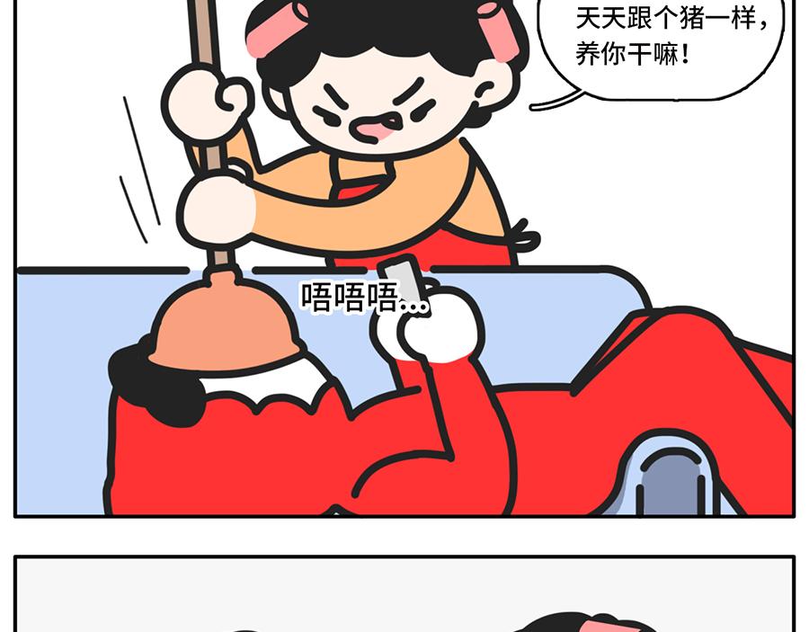 《枸杞和伙伴们》同一个世界，同一个妈 第12页