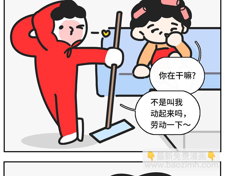 《枸杞和伙伴们》同一个世界，同一个妈 第13页