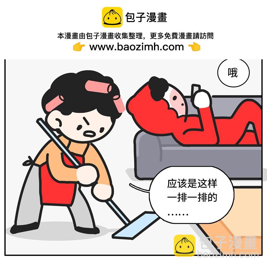 《枸杞和伙伴们》同一个世界，同一个妈 第15页