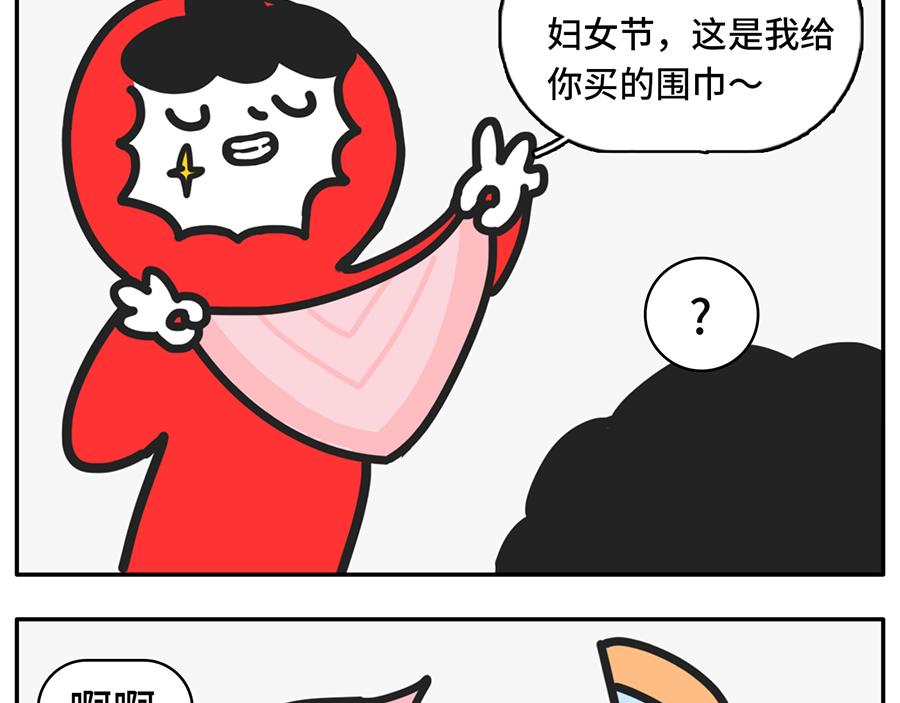 《枸杞和伙伴们》同一个世界，同一个妈 第17页