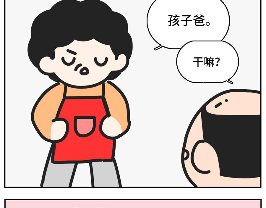 《枸杞和伙伴们》同一个世界，同一个妈 第19页