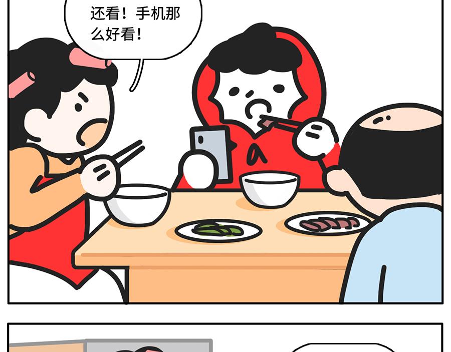 《枸杞和伙伴们》同一个世界，同一个妈 第3页