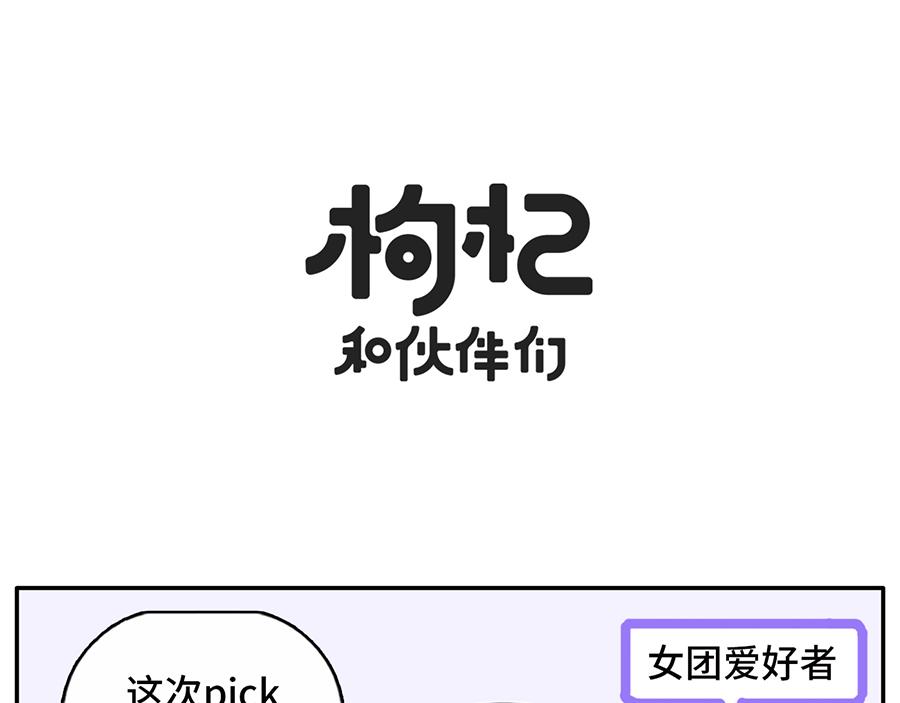 《枸杞和伙伴们》当我失眠的时候，没有一条淡黄色 第11页