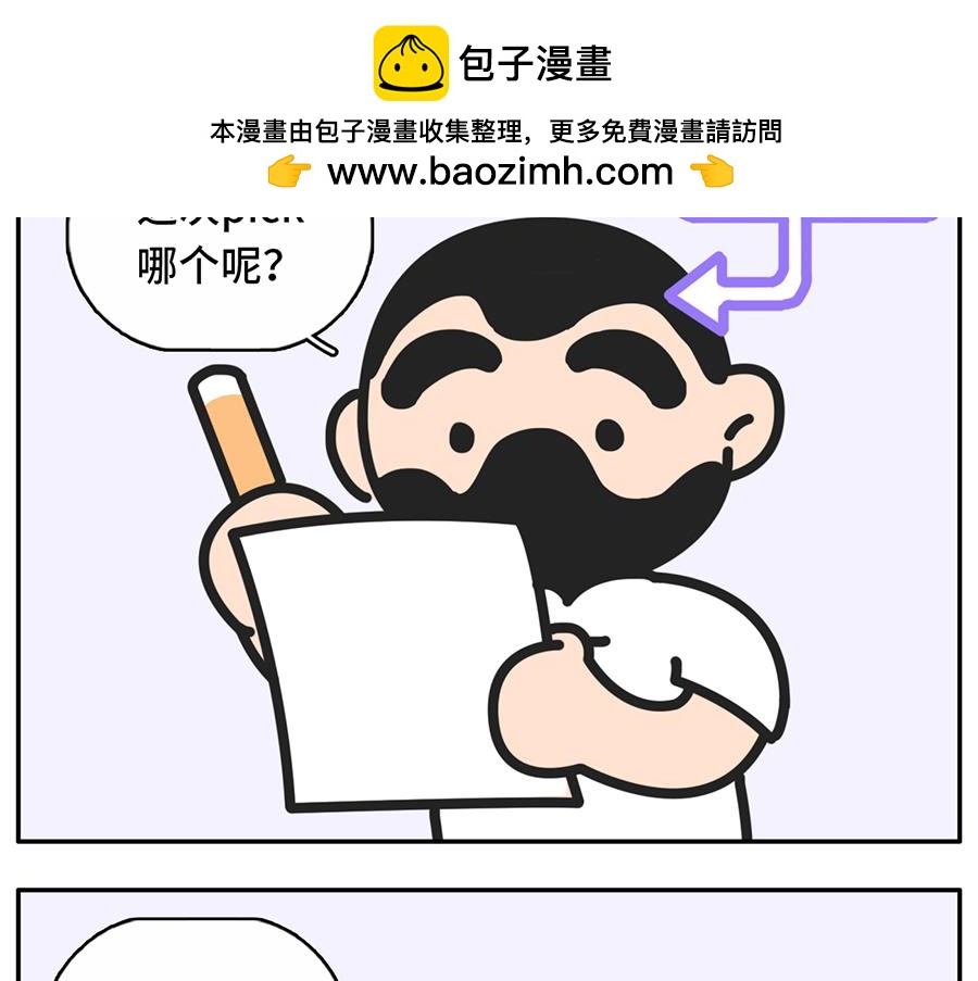 《枸杞和伙伴们》当我失眠的时候，没有一条淡黄色 第12页