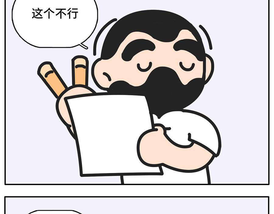《枸杞和伙伴们》当我失眠的时候，没有一条淡黄色 第13页
