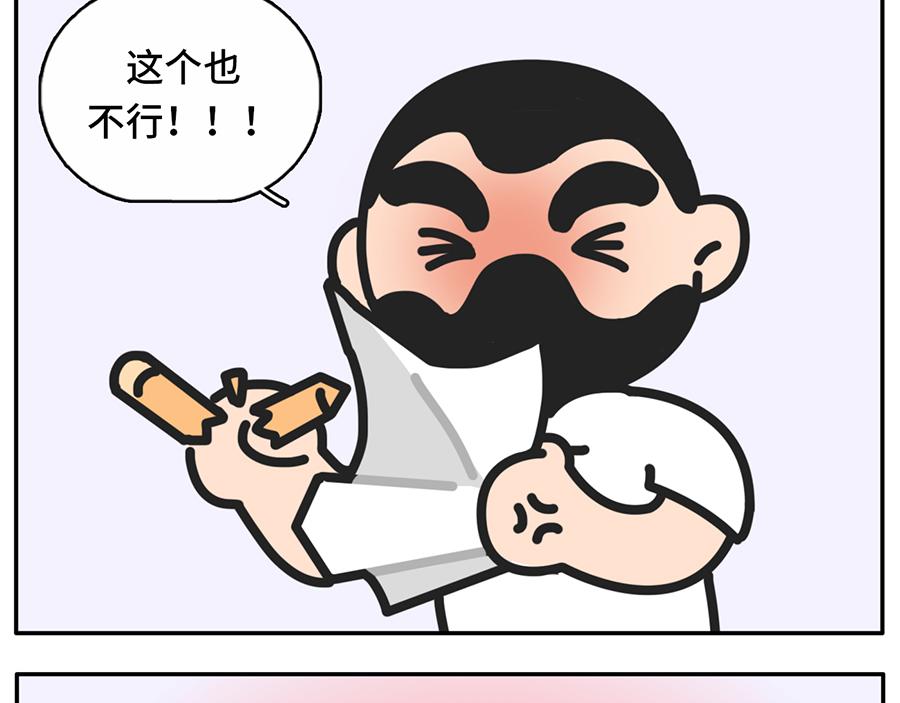 《枸杞和伙伴们》当我失眠的时候，没有一条淡黄色 第14页