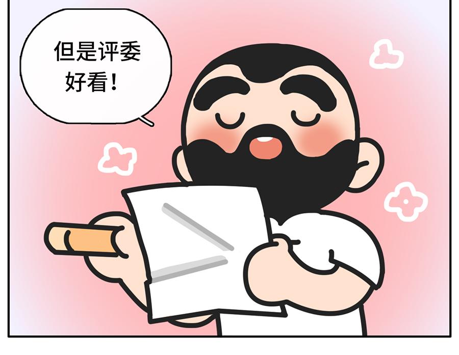 《枸杞和伙伴们》当我失眠的时候，没有一条淡黄色 第15页