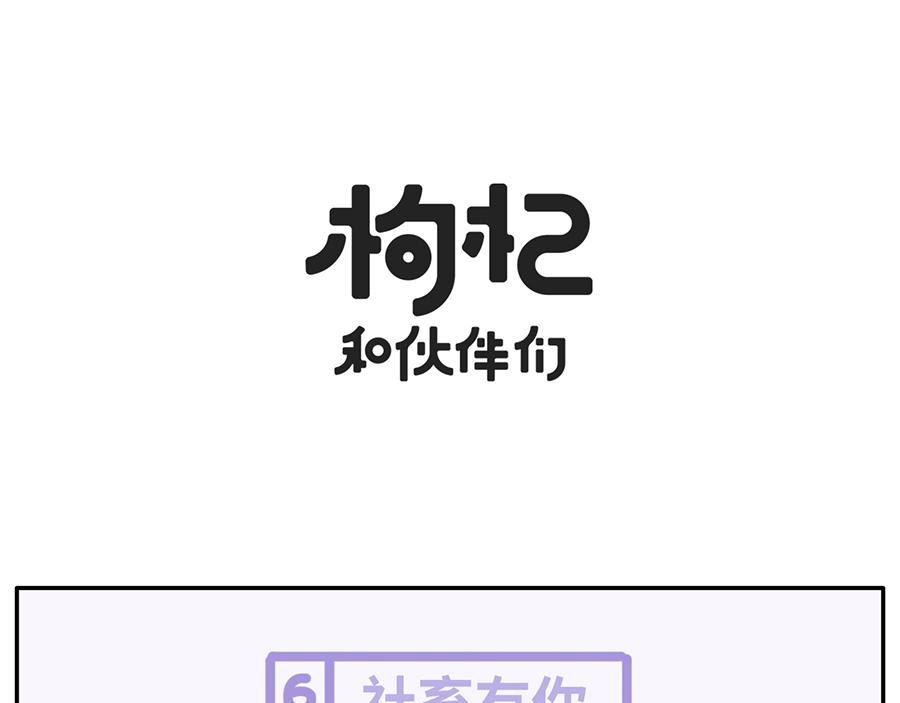 《枸杞和伙伴们》当我失眠的时候，没有一条淡黄色 第16页