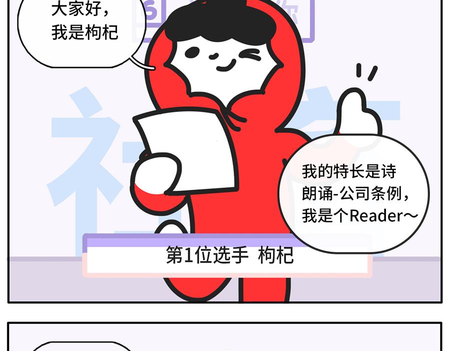 《枸杞和伙伴们》当我失眠的时候，没有一条淡黄色 第18页