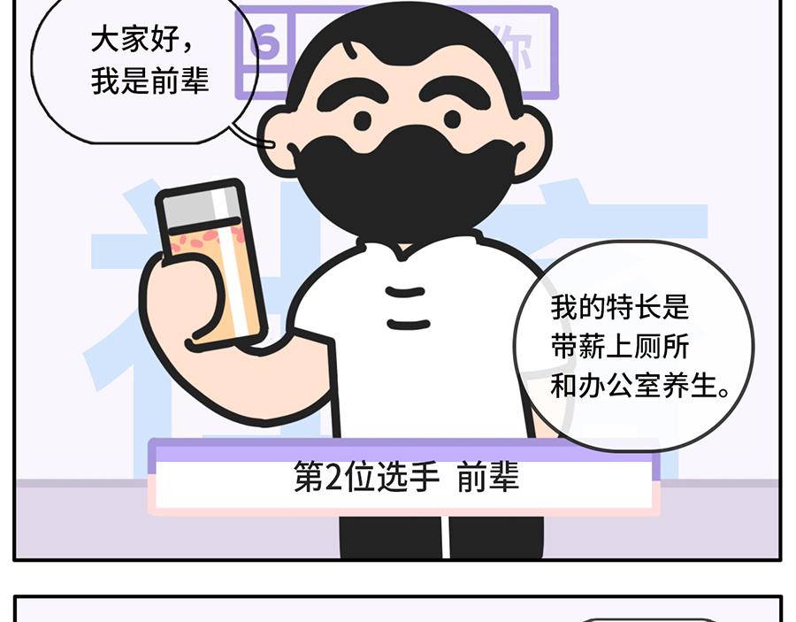 《枸杞和伙伴们》当我失眠的时候，没有一条淡黄色 第19页