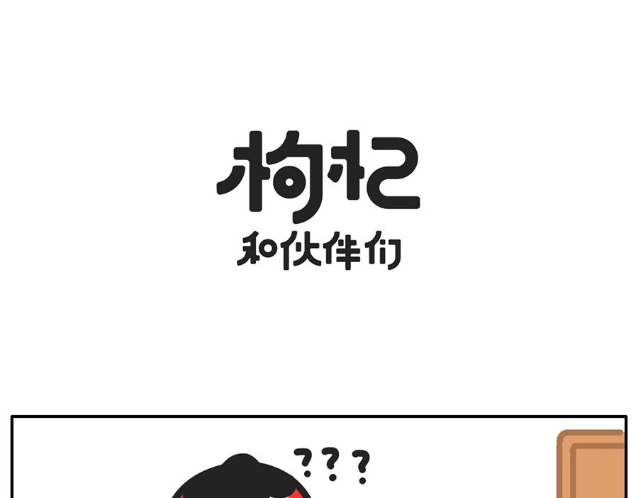 《枸杞和伙伴们》当我失眠的时候，没有一条淡黄色 第1页