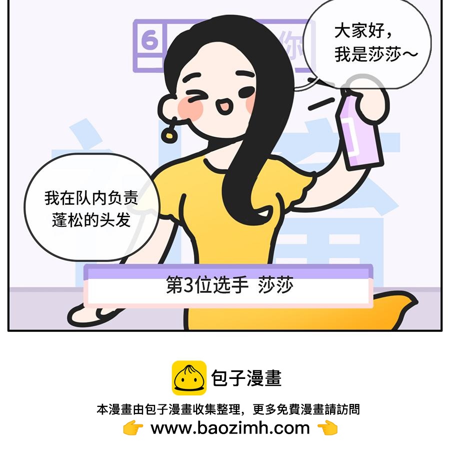 《枸杞和伙伴们》当我失眠的时候，没有一条淡黄色 第20页