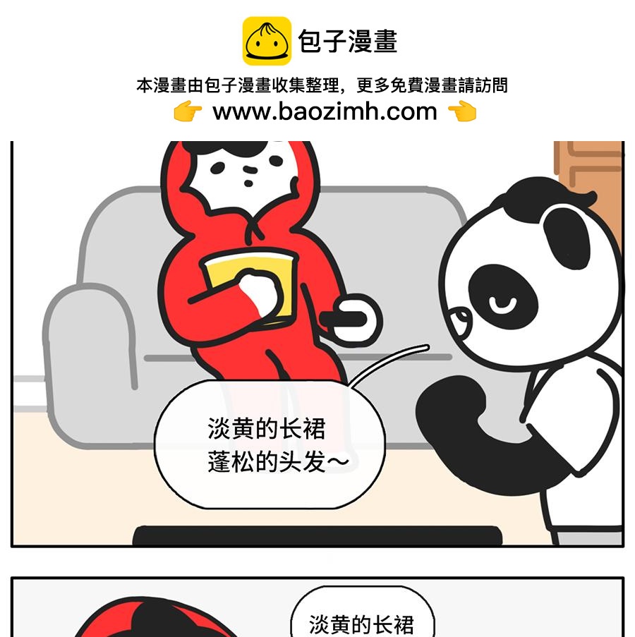 《枸杞和伙伴们》当我失眠的时候，没有一条淡黄色 第2页