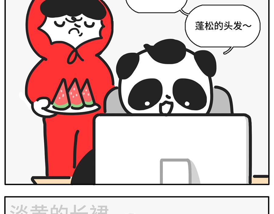 《枸杞和伙伴们》当我失眠的时候，没有一条淡黄色 第3页