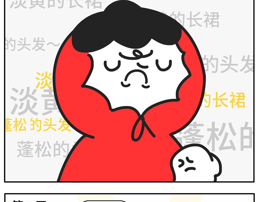 《枸杞和伙伴们》当我失眠的时候，没有一条淡黄色 第4页