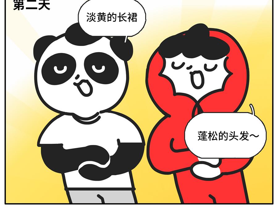 《枸杞和伙伴们》当我失眠的时候，没有一条淡黄色 第5页