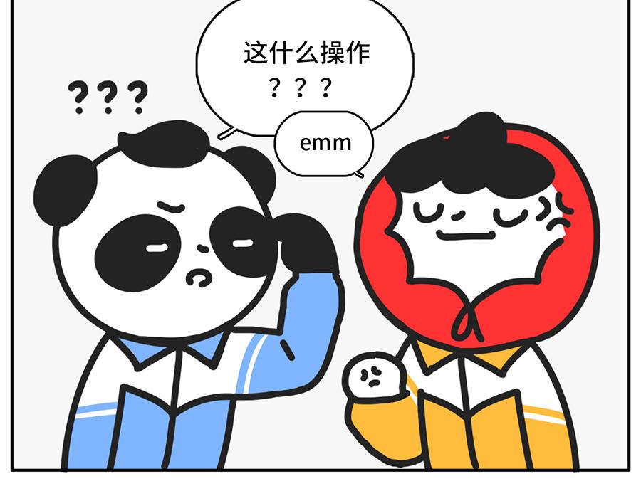 《枸杞和伙伴们》TIMI一响，网课白瞎 第15页