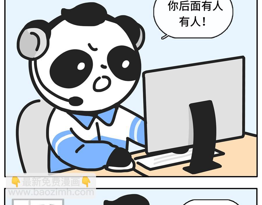 《枸杞和伙伴们》TIMI一响，网课白瞎 第18页