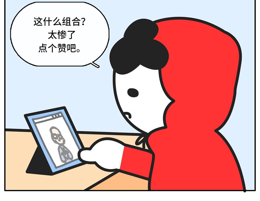 《枸杞和伙伴们》TIMI一响，网课白瞎 第5页