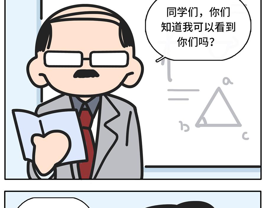 《枸杞和伙伴们》TIMI一响，网课白瞎 第8页