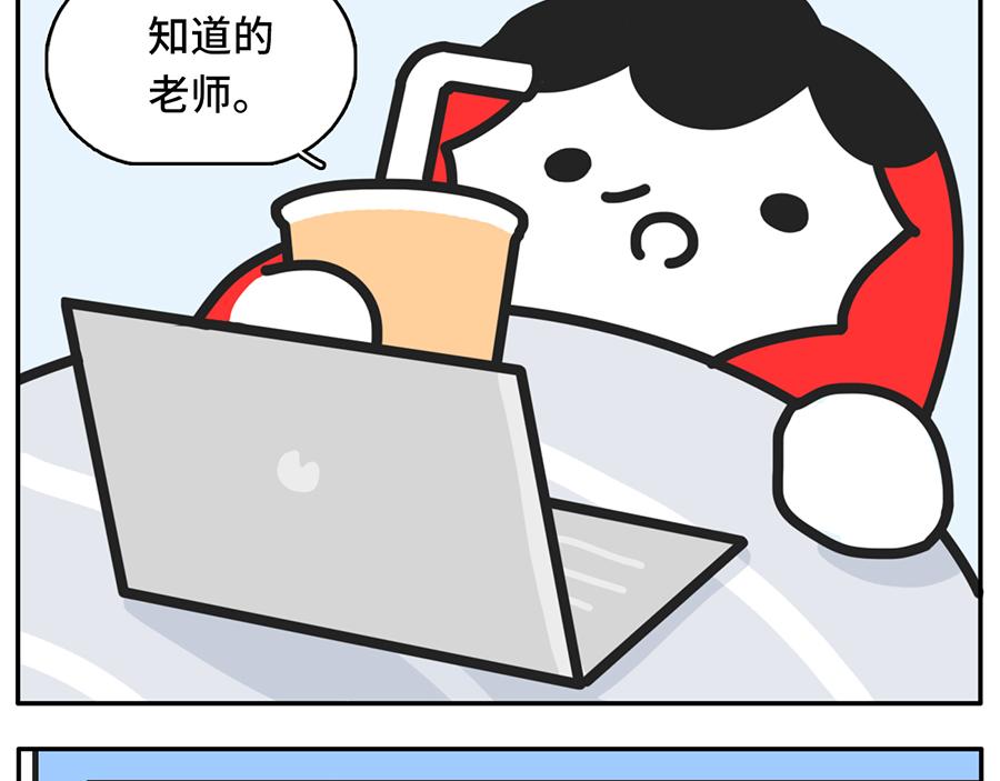 《枸杞和伙伴们》TIMI一响，网课白瞎 第9页
