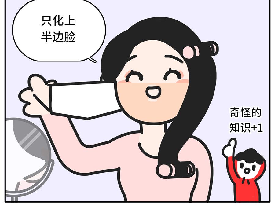 《枸杞和伙伴们》遮住半张脸，颜值激增150% 第10页